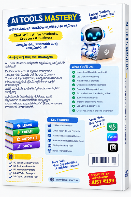 ಆರ್ಟಿಫಿಷಿಯಲ್ ಇಂಟೆಲಿಜೆನ್ಸ್ ಉಪಕರಣಗಳ ಪ್ರವೀಣತೆ | AI TOOLS MASTERY
