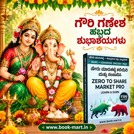 ಗೌರಿ ಗಣೇಶ ಹಬ್ಬದ ಶುಭಾಶಯಗಳು |Gouri ganesha Habbada Shubhashaya Galu