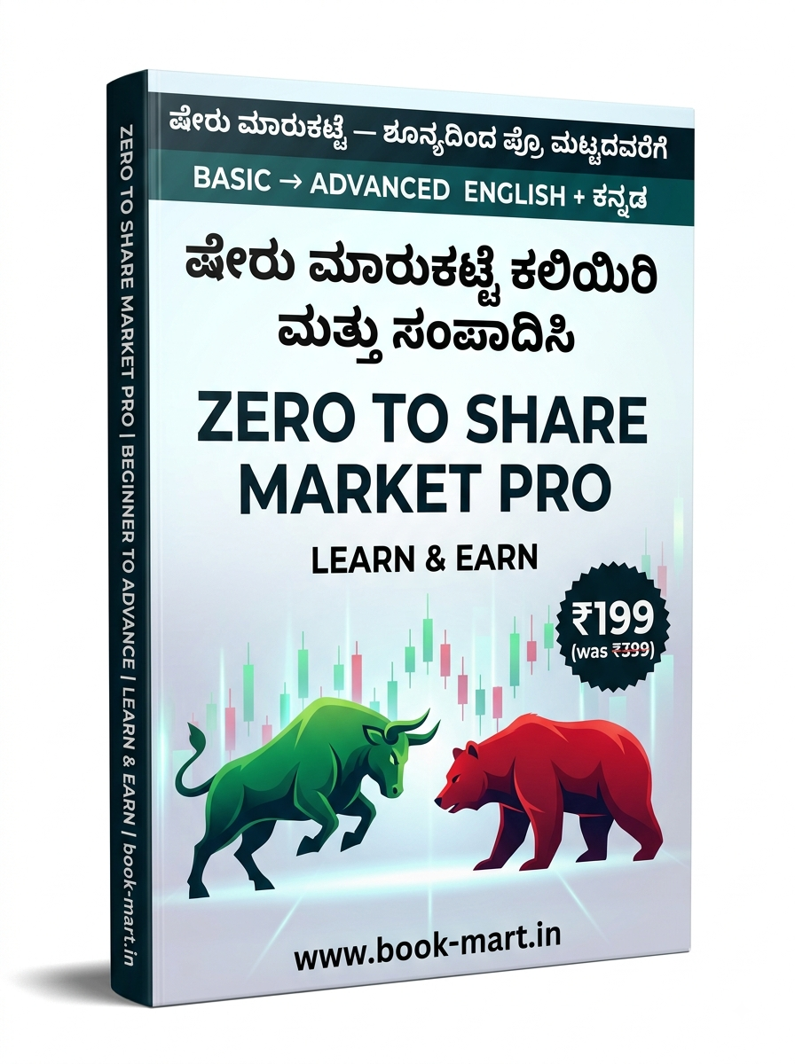 stock market | share market | Educatin | Knowledge