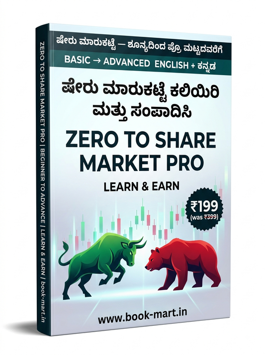 stock market | share market | Educatin | Knowledge
